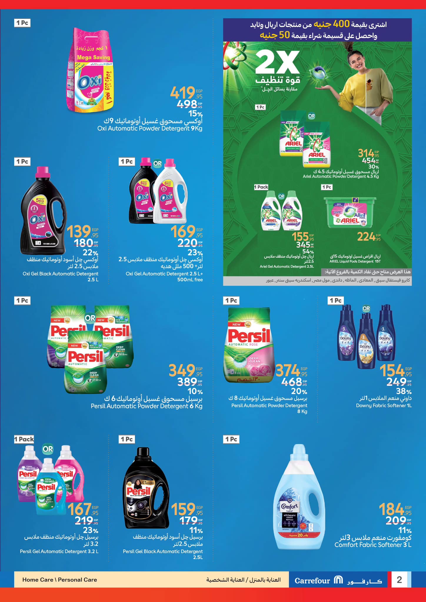 carrefour offers from 11mar to 23mar 2025 عروض كارفور من 11 مارس حتى 23 مارس 2025 صفحة رقم 39